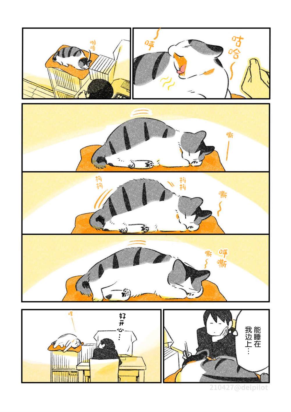 第杂图话4