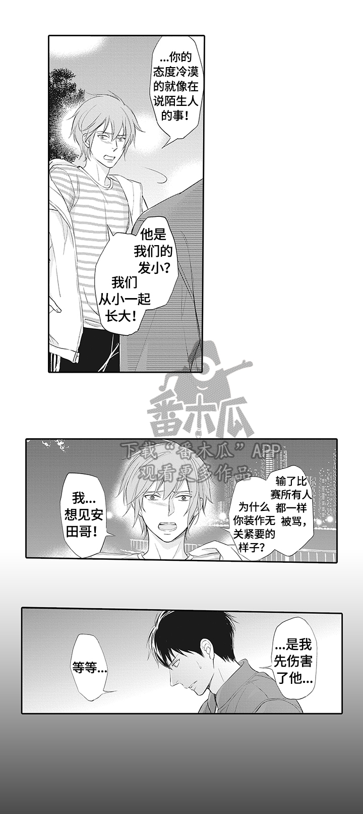 第15章：疏远的原因4