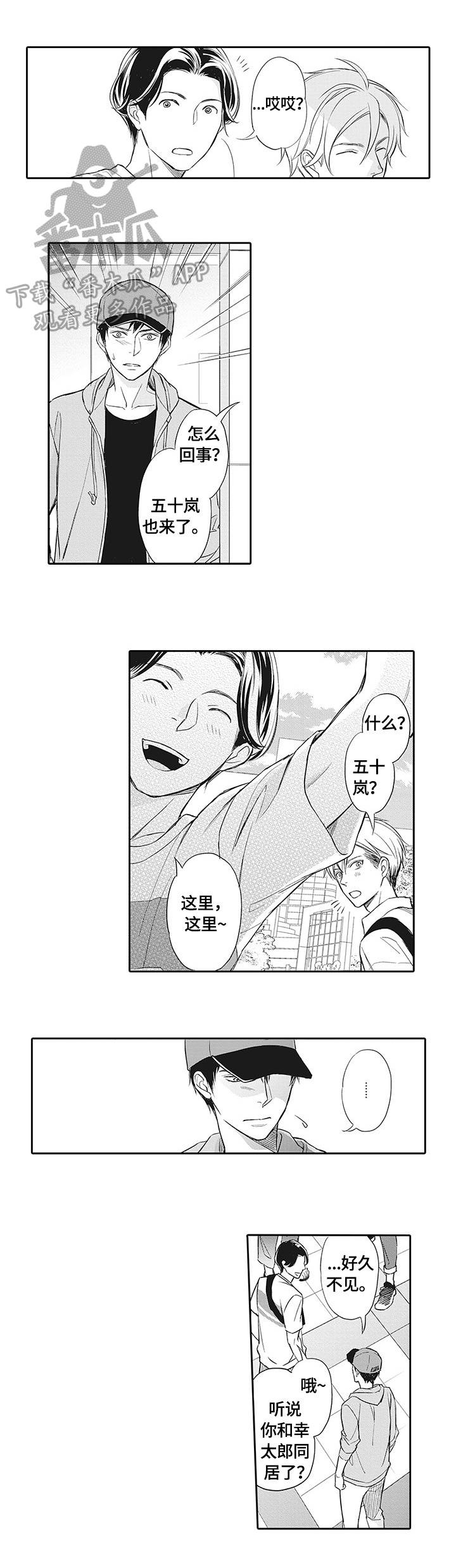 第21章：幸福【完结】0