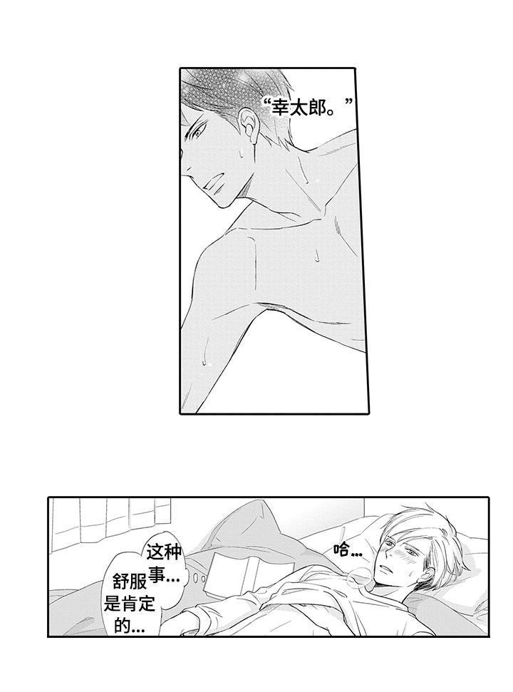 第2章：表白1