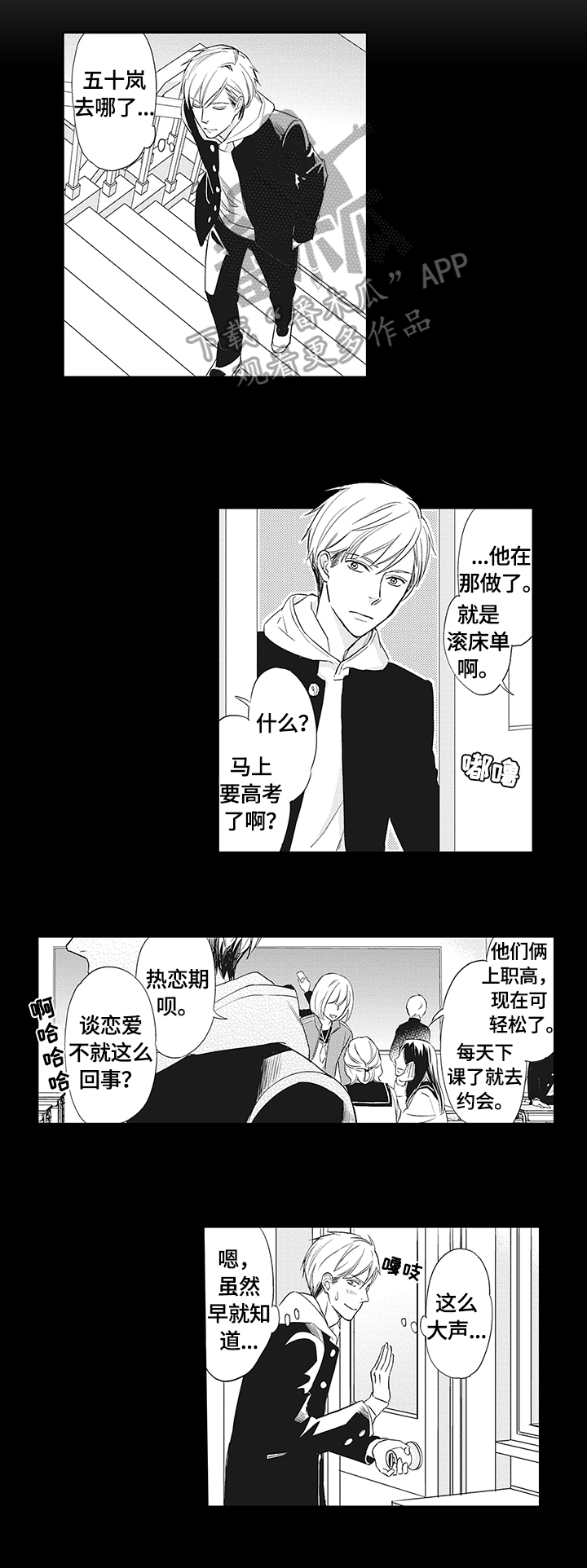 第2章：表白4