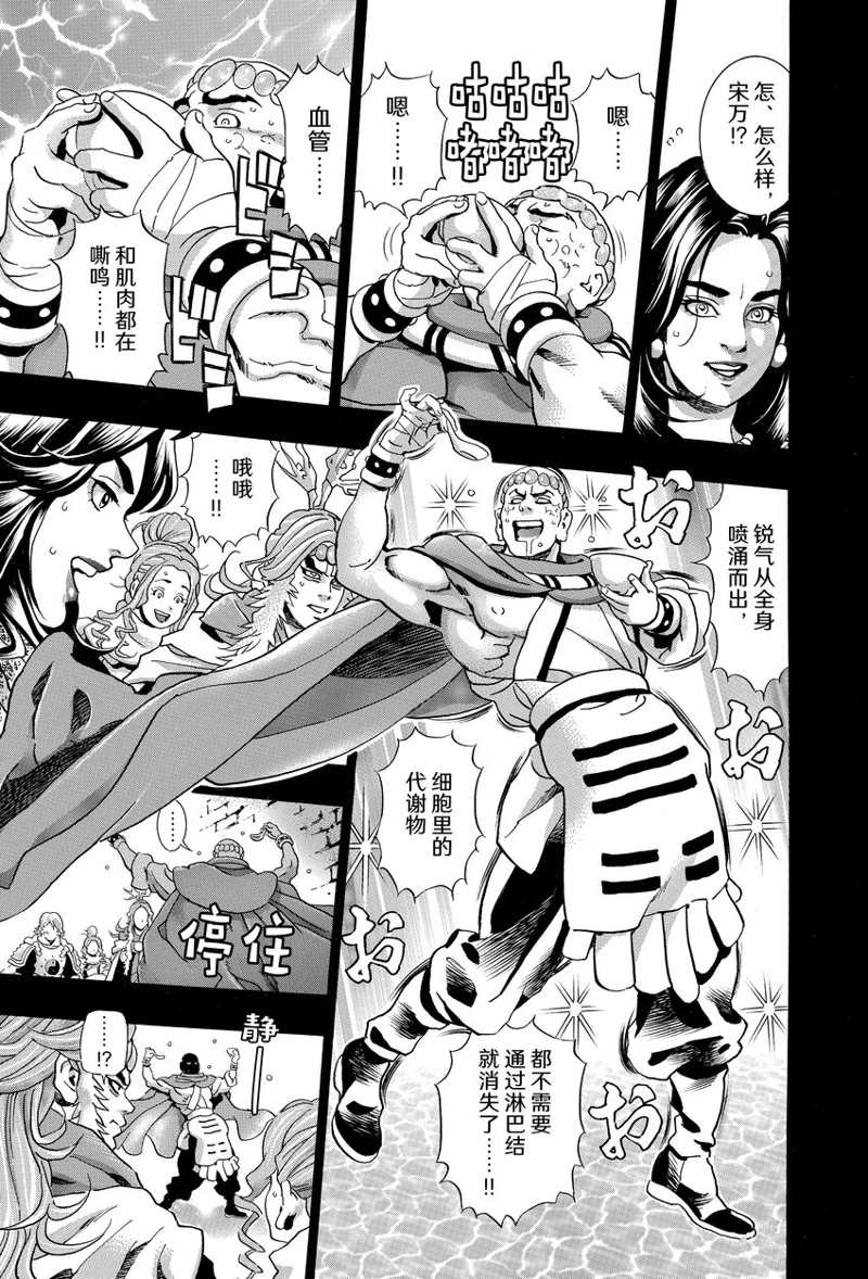 中华小当家全集国语版免费漫画,极1173图