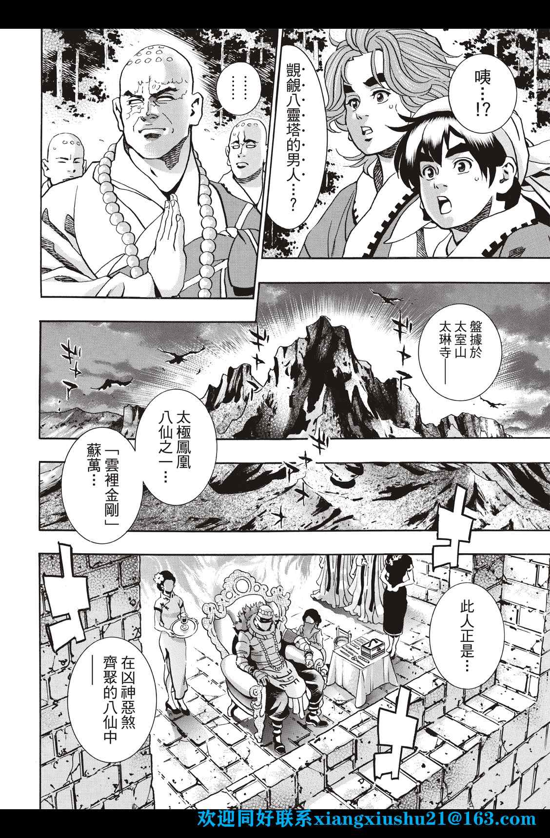 中华小当家国语网盘漫画,极974图