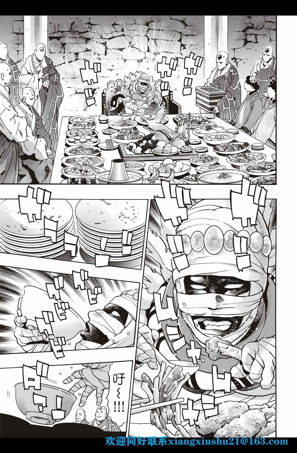 中华小当家国语1080迅雷下载漫画,极955图