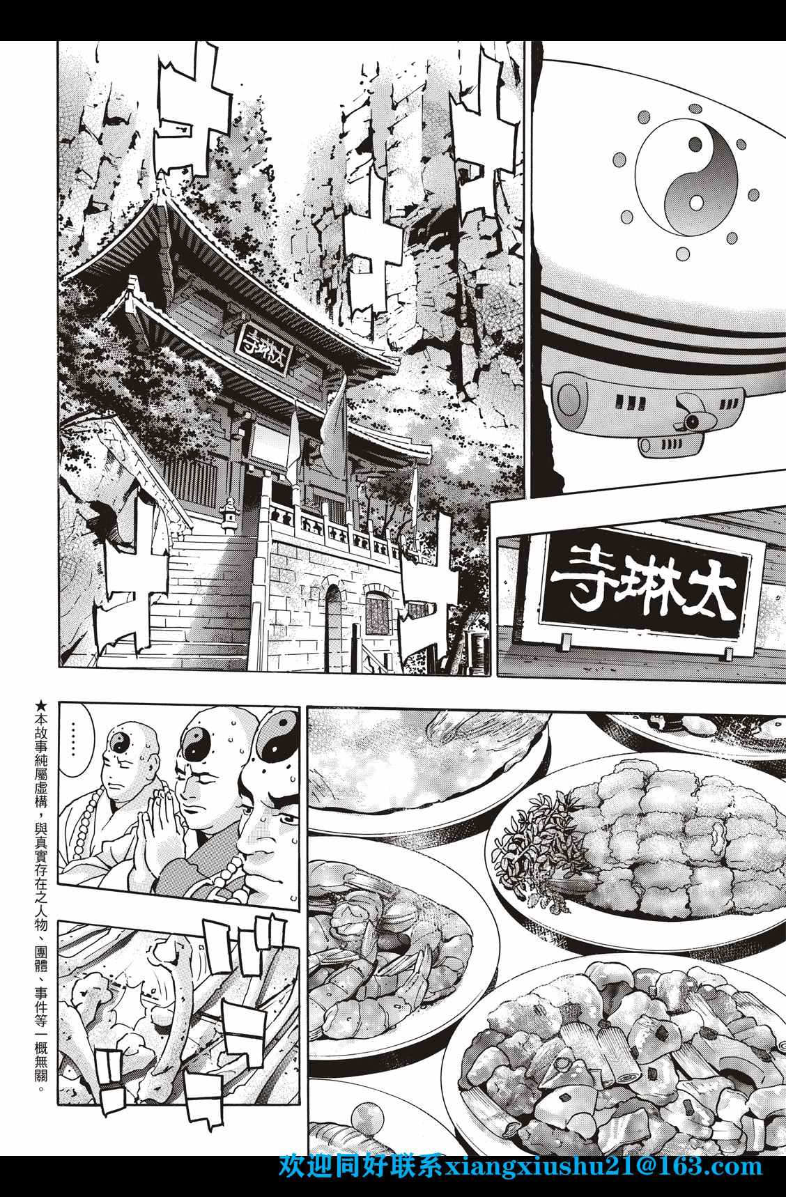 中华小当家国语1080迅雷下载漫画,极954图
