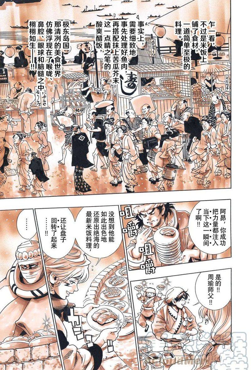 中华小当家歌曲漫画,极1243图