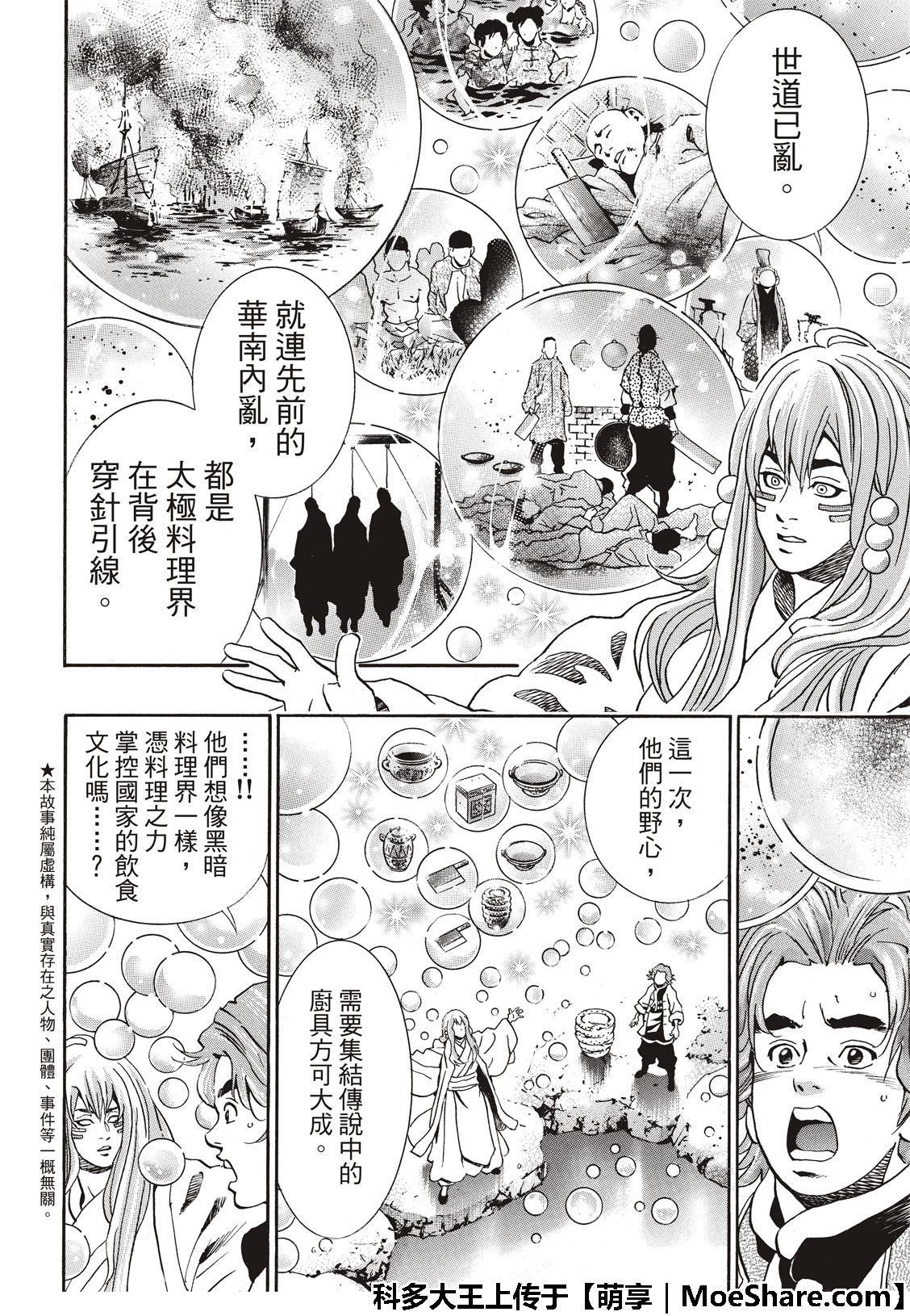 极50 三杰的决心3