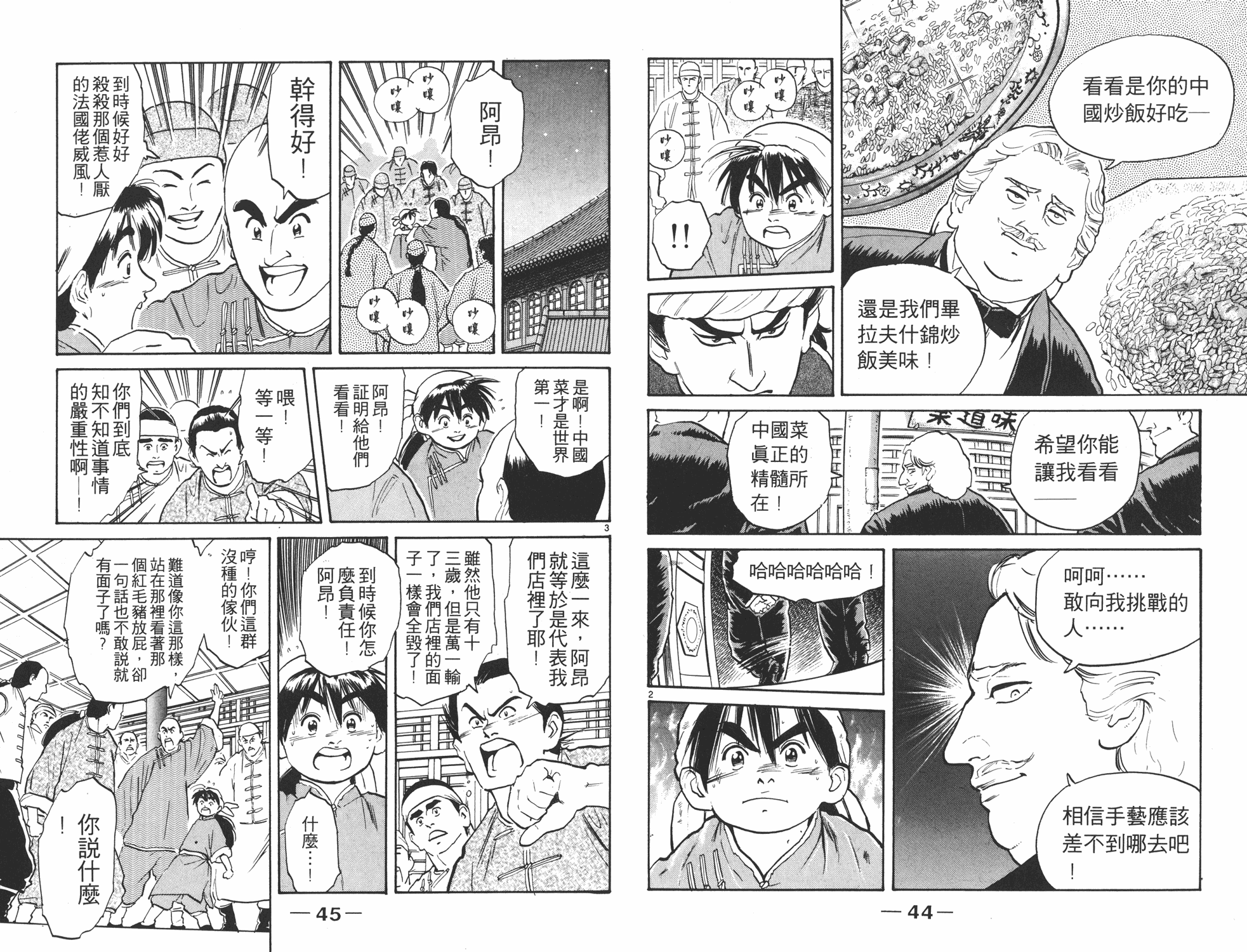 第2卷2