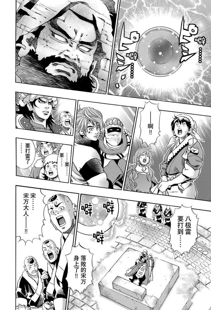 中华小当家全集国语版免费漫画,极1254图