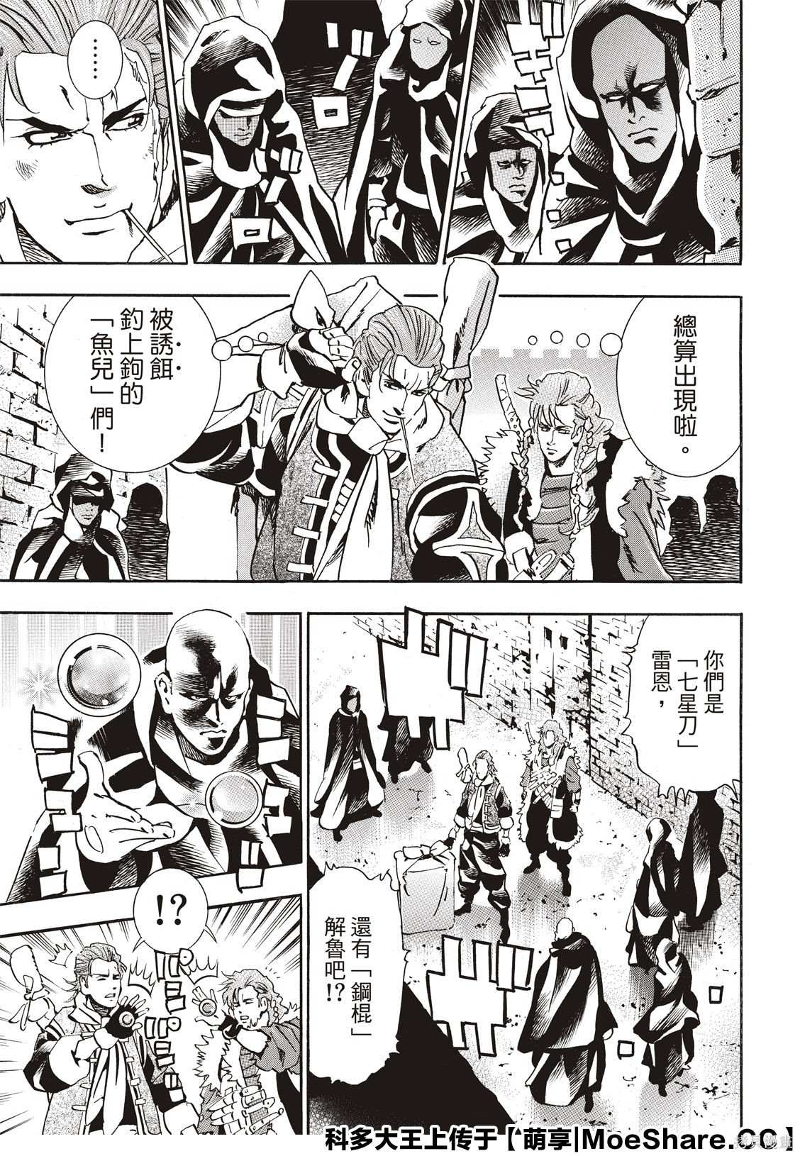 中华小当家漫画,极591图