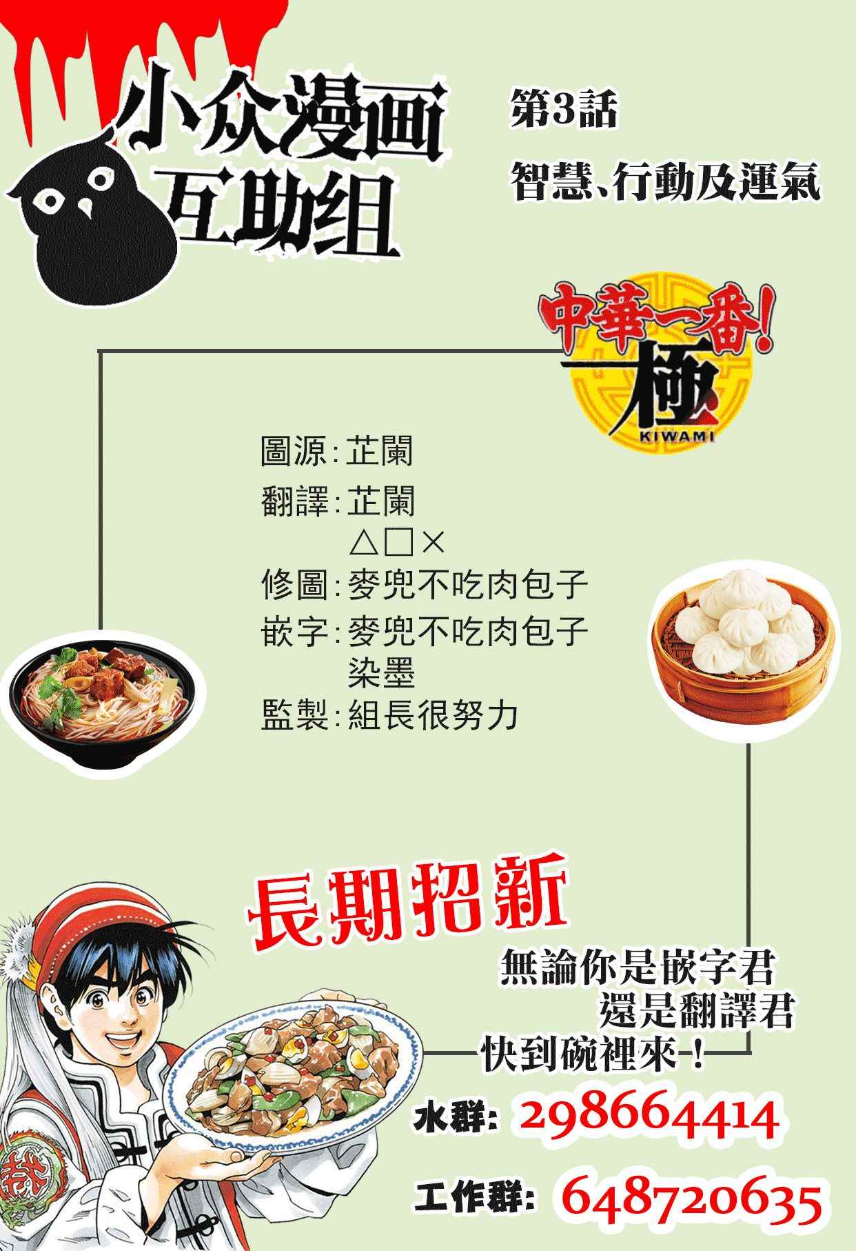 极03 智慧、行动及证据0
