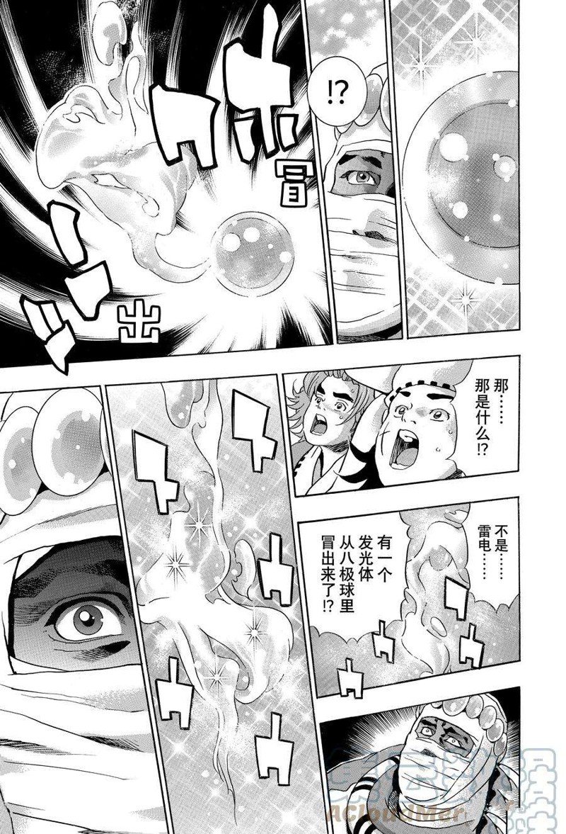 中华小当家全集国语版免费漫画,极1255图