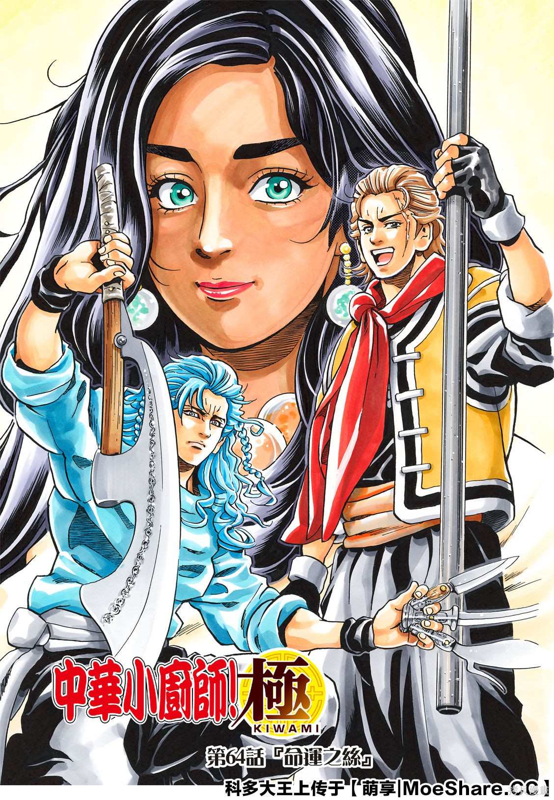 中华小当家为什么没有第二部漫画,极642图