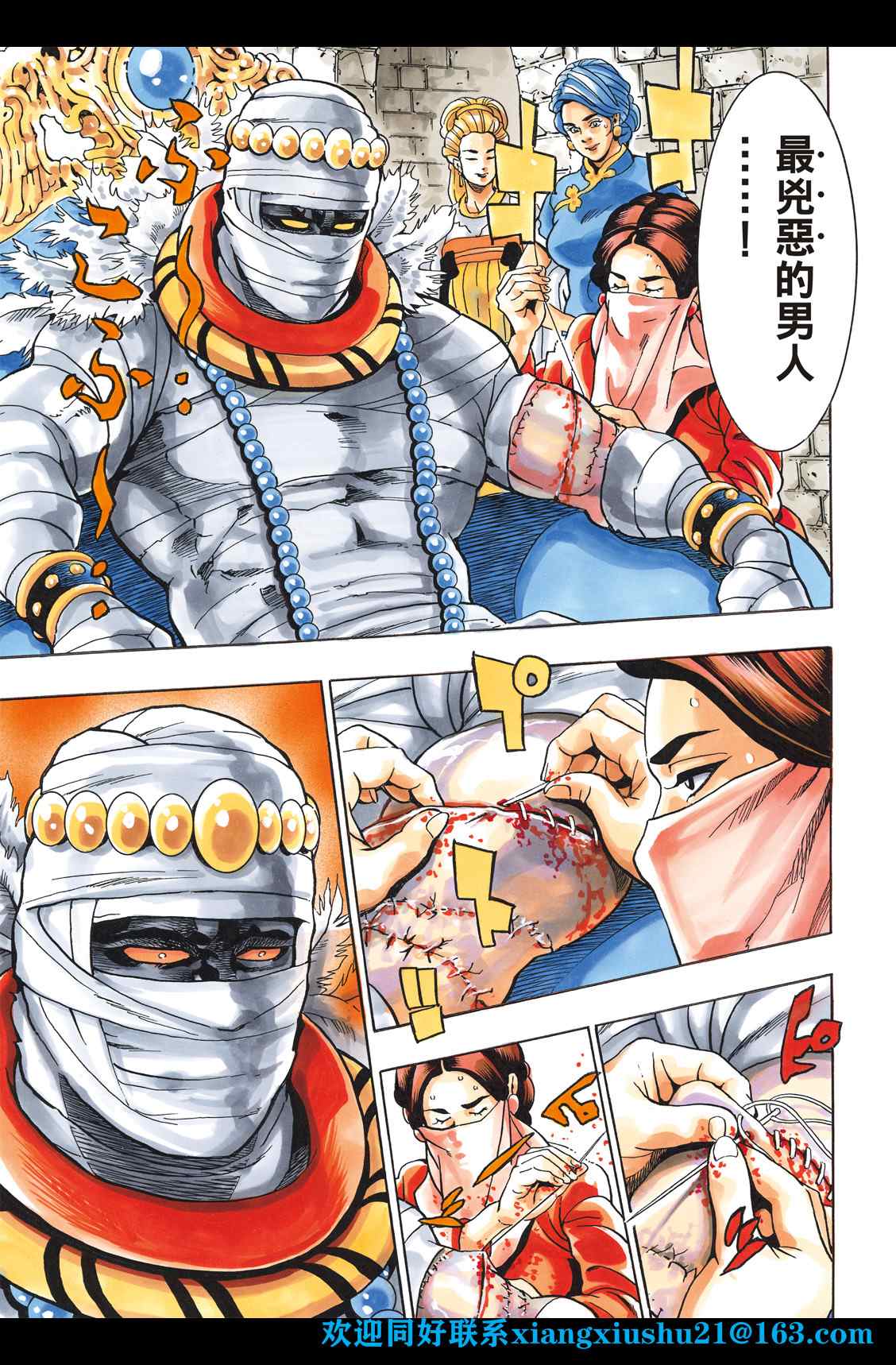 中华小当家国语网盘漫画,极975图
