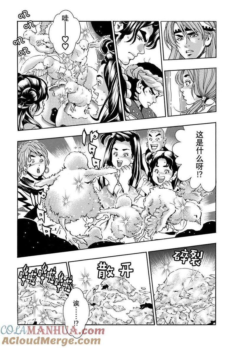 中华小当家全集国语版免费漫画,极第132话5图