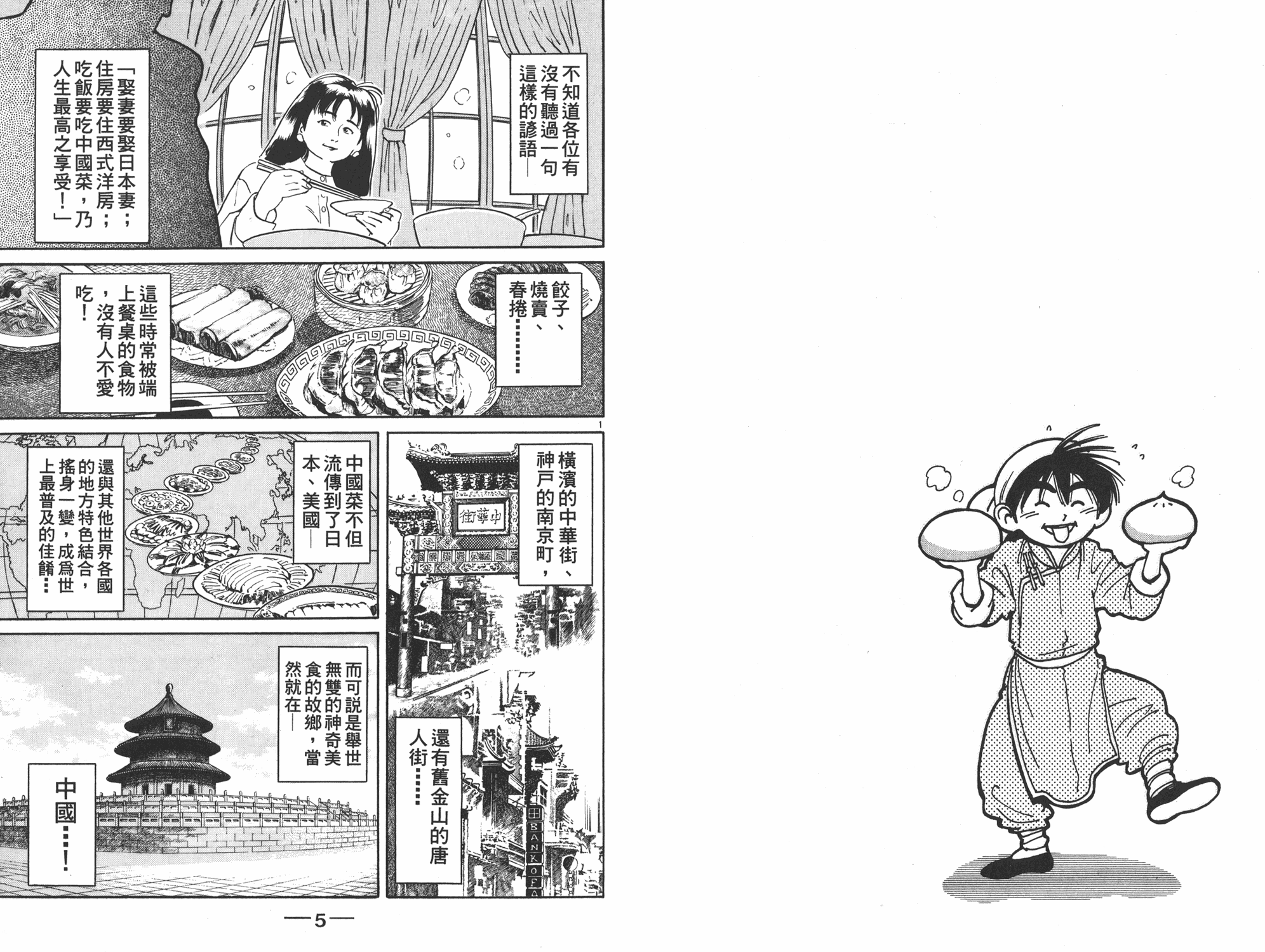 第1卷2