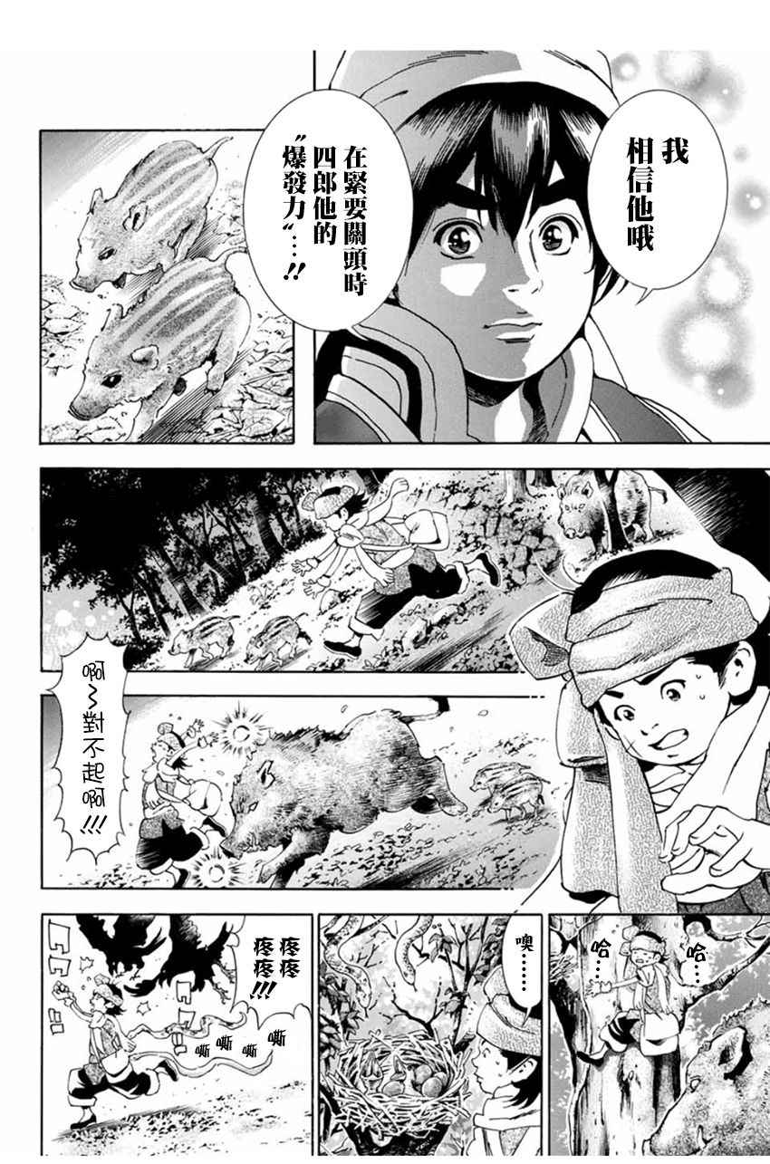 极03 智慧、行动及证据3