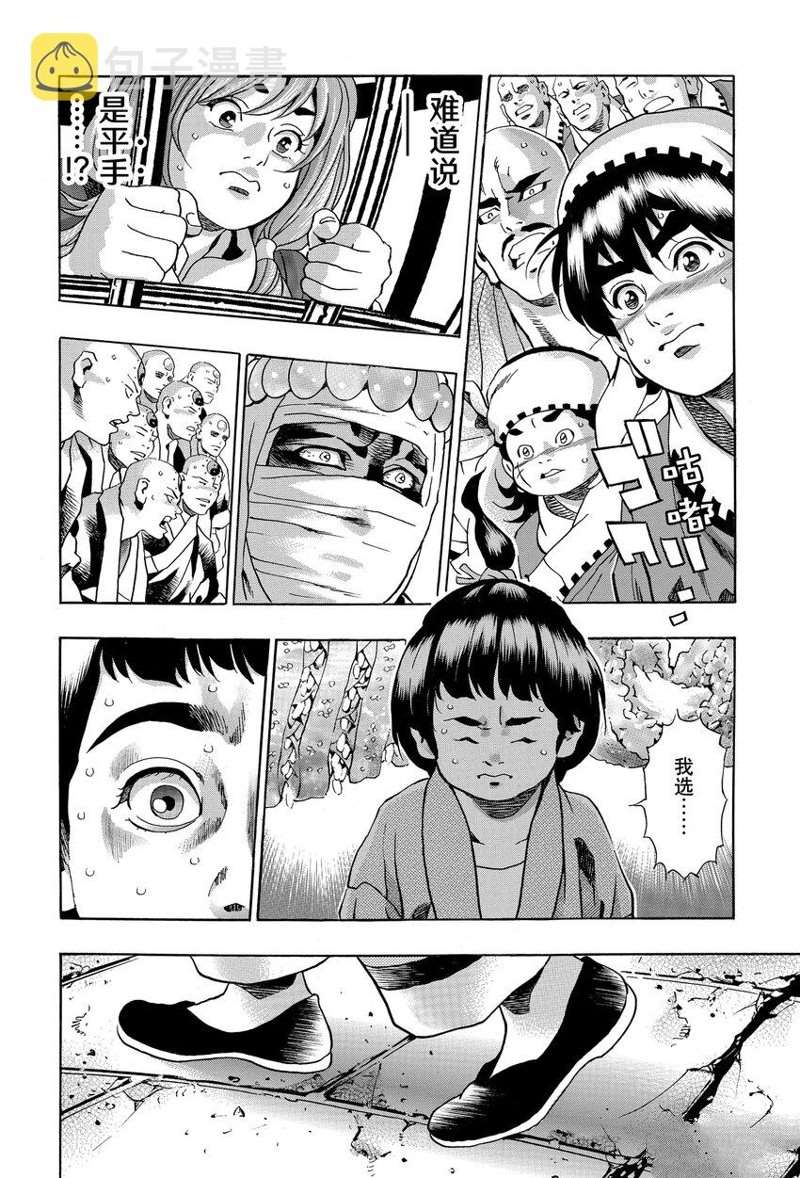 中华小当家歌曲漫画,极1144图