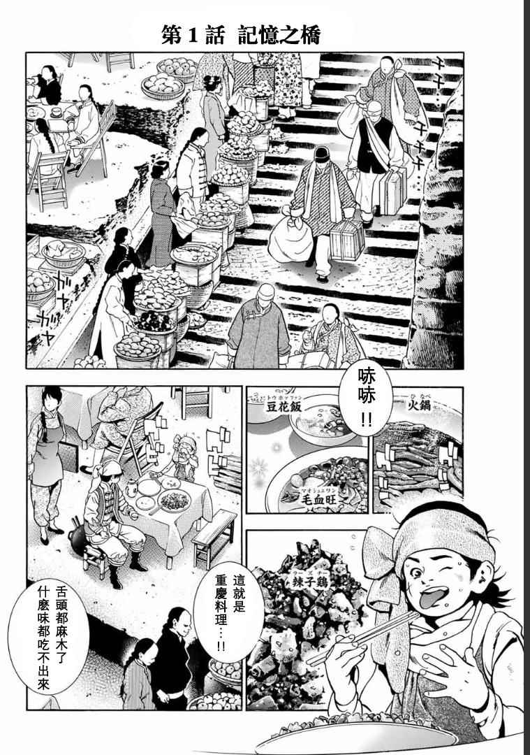 极01 记忆之桥3