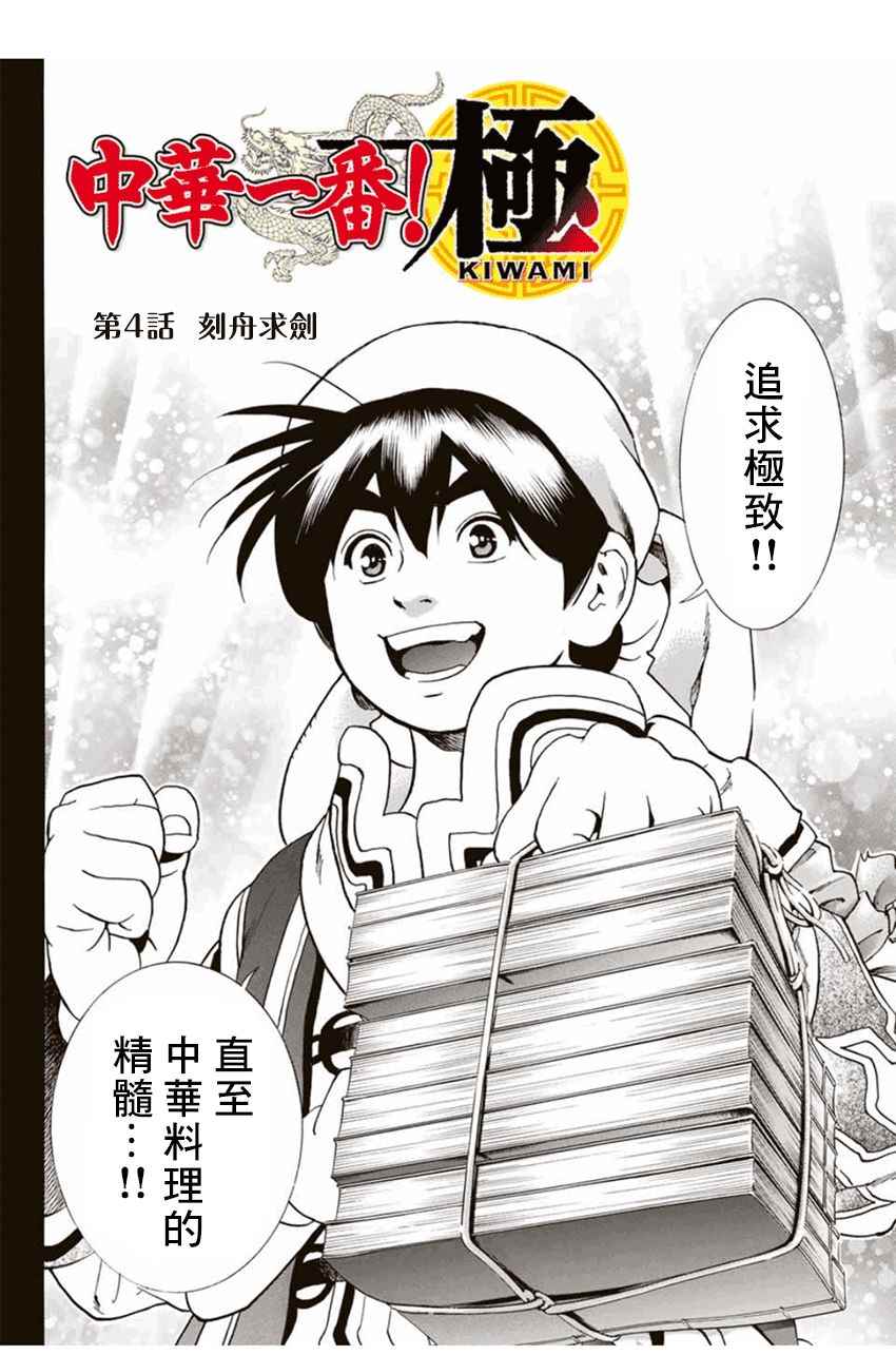 极04 刻舟求剑1