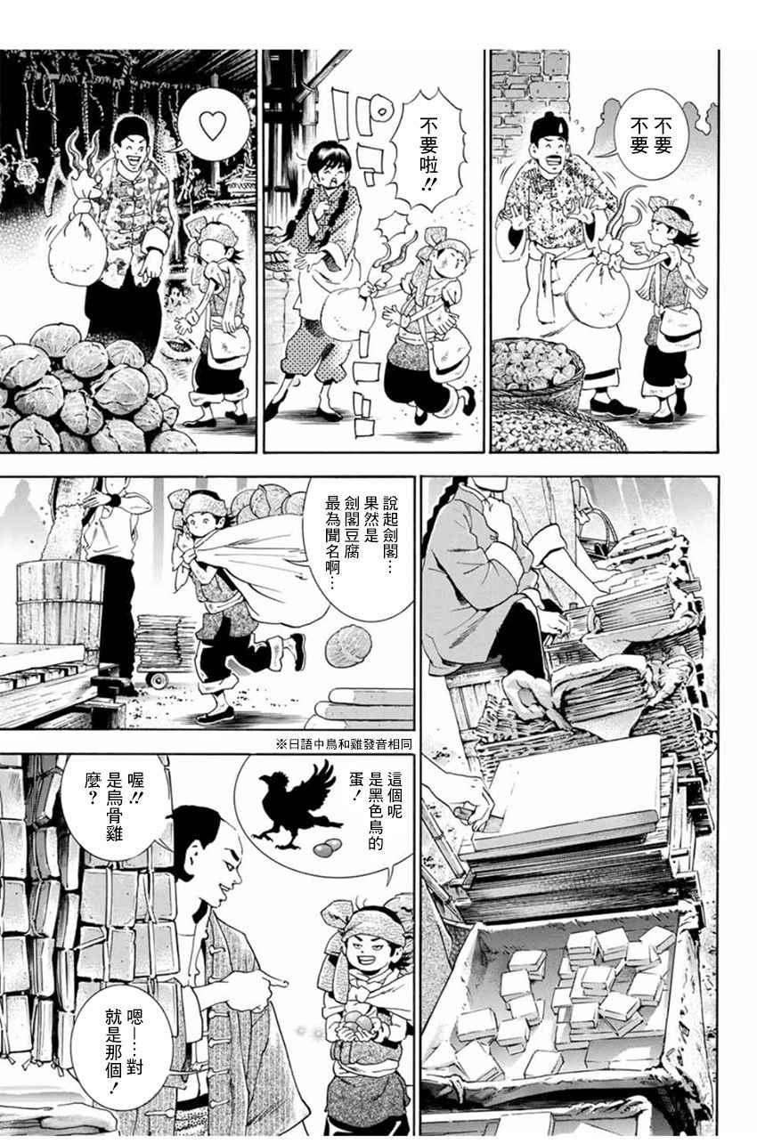 极03 智慧、行动及证据4