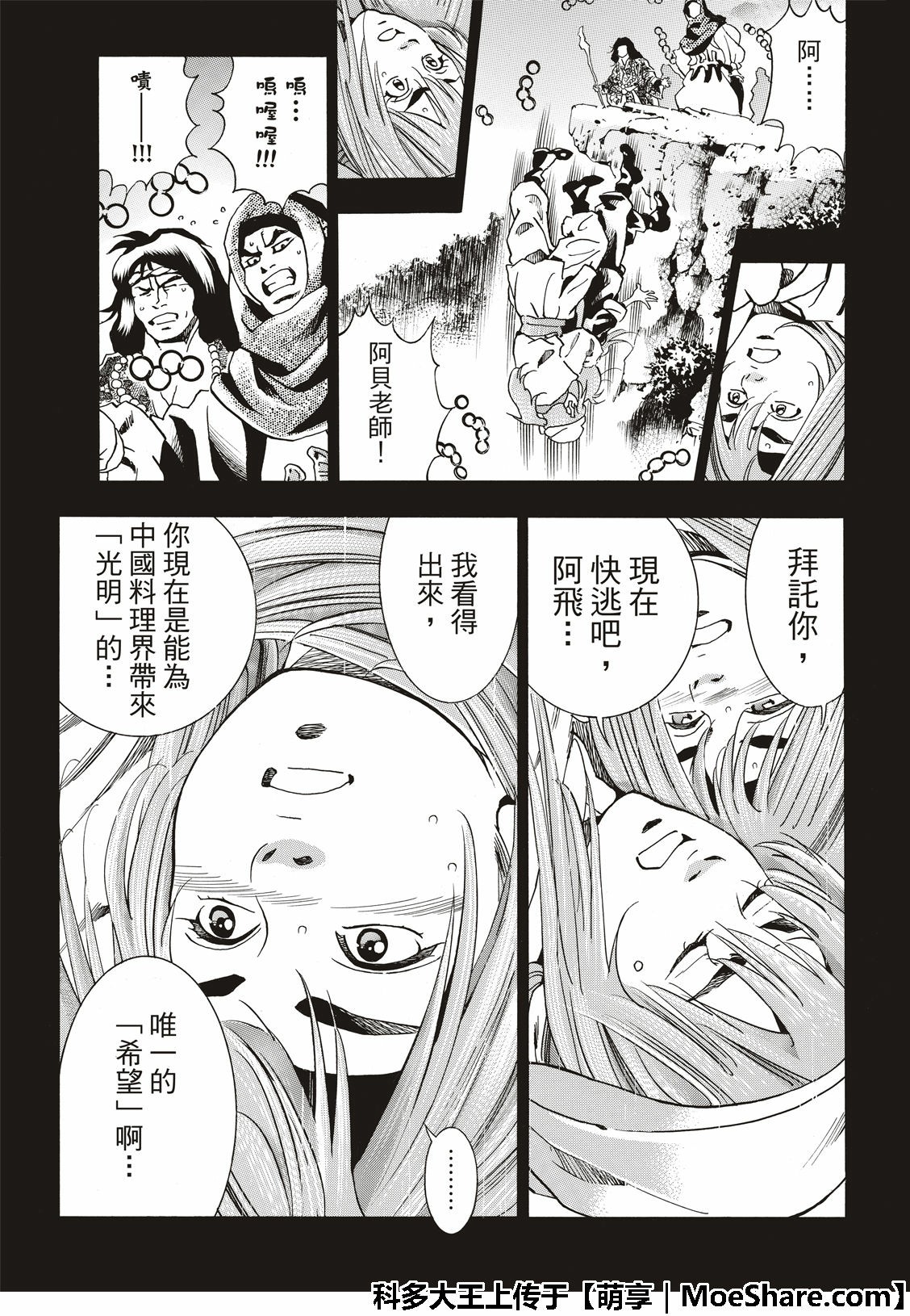 极45 阿飞的身世0