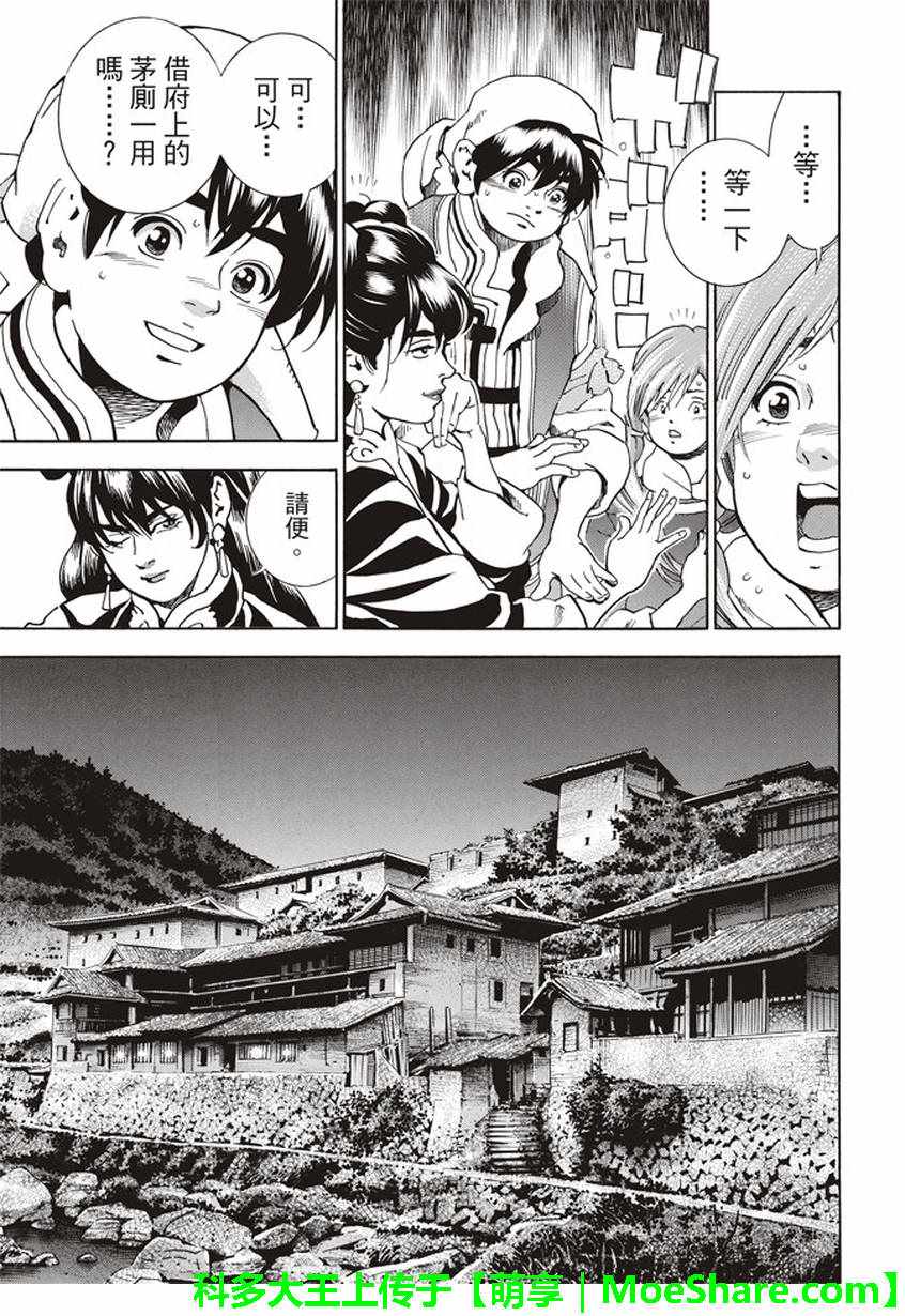 极13 魔性奔流3