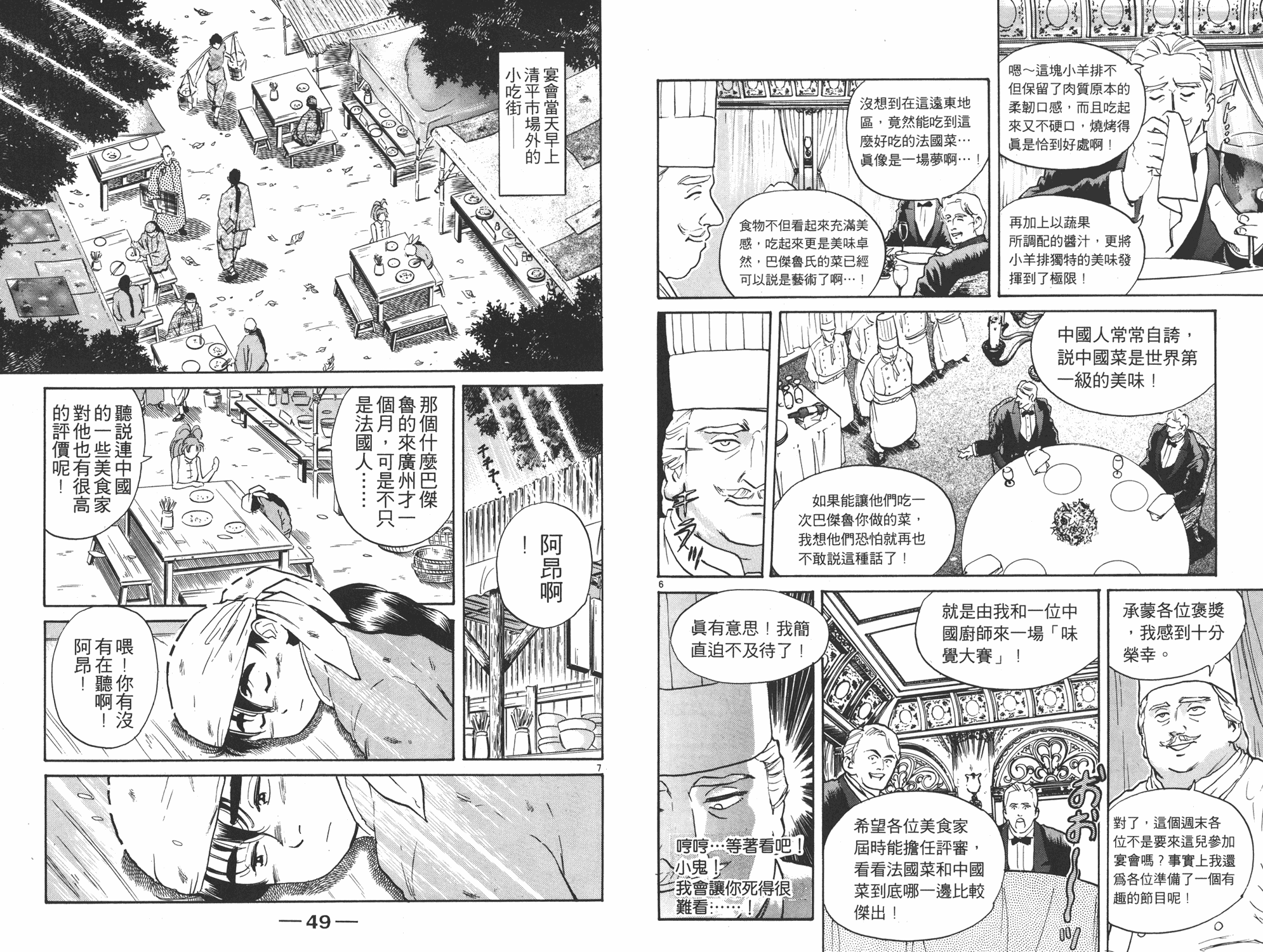 第2卷4