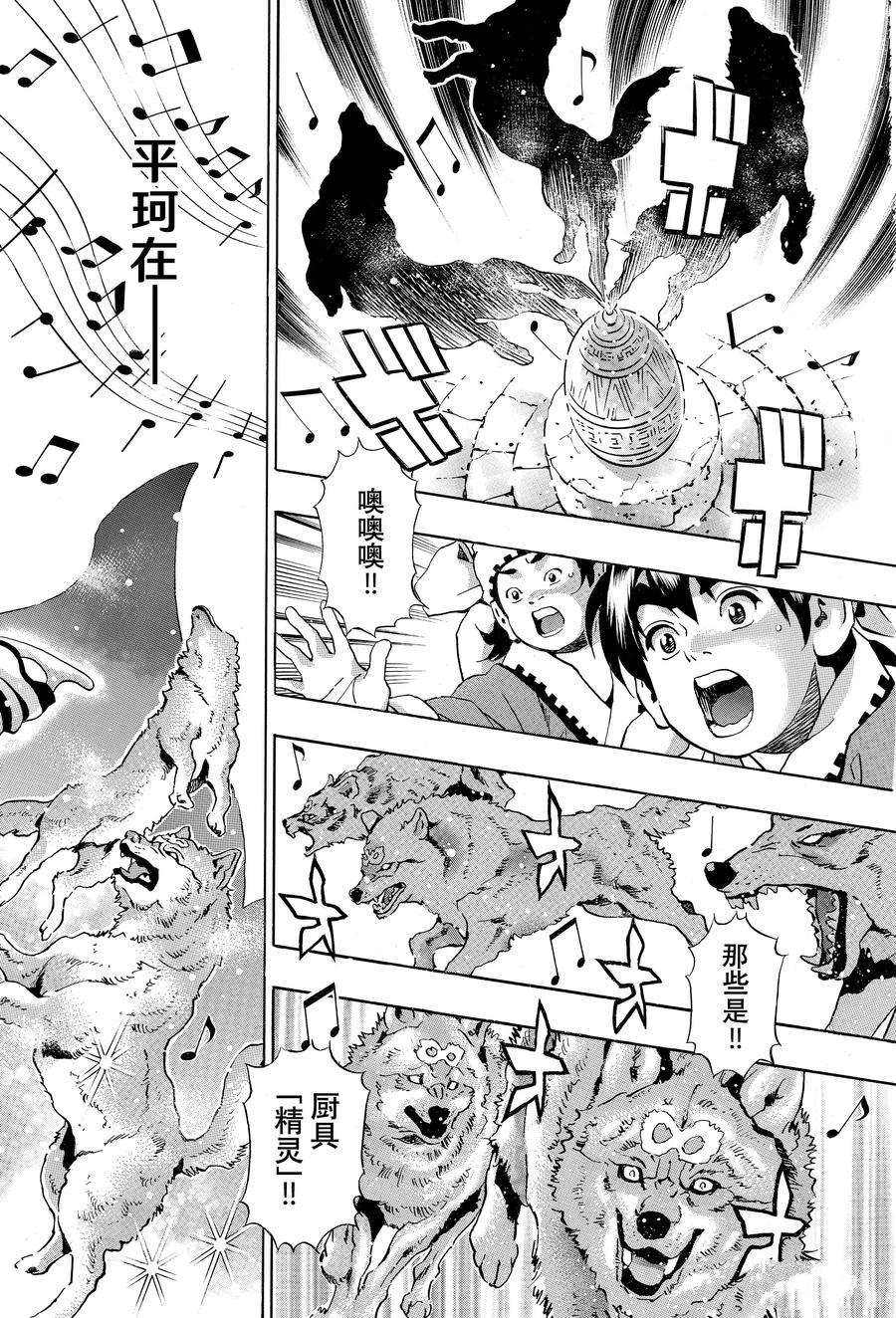 中华小当家歌曲漫画,极1282图