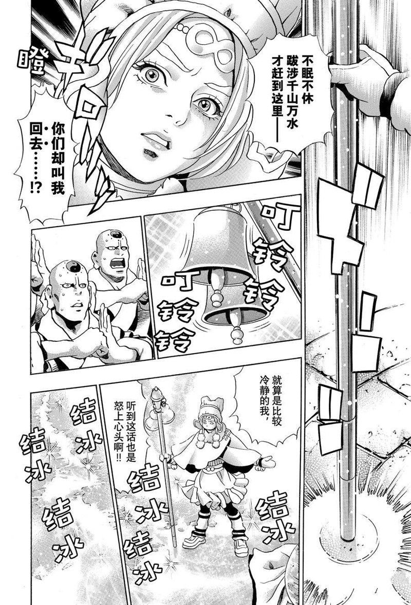 中华小当家漫画在线漫画,极1264图