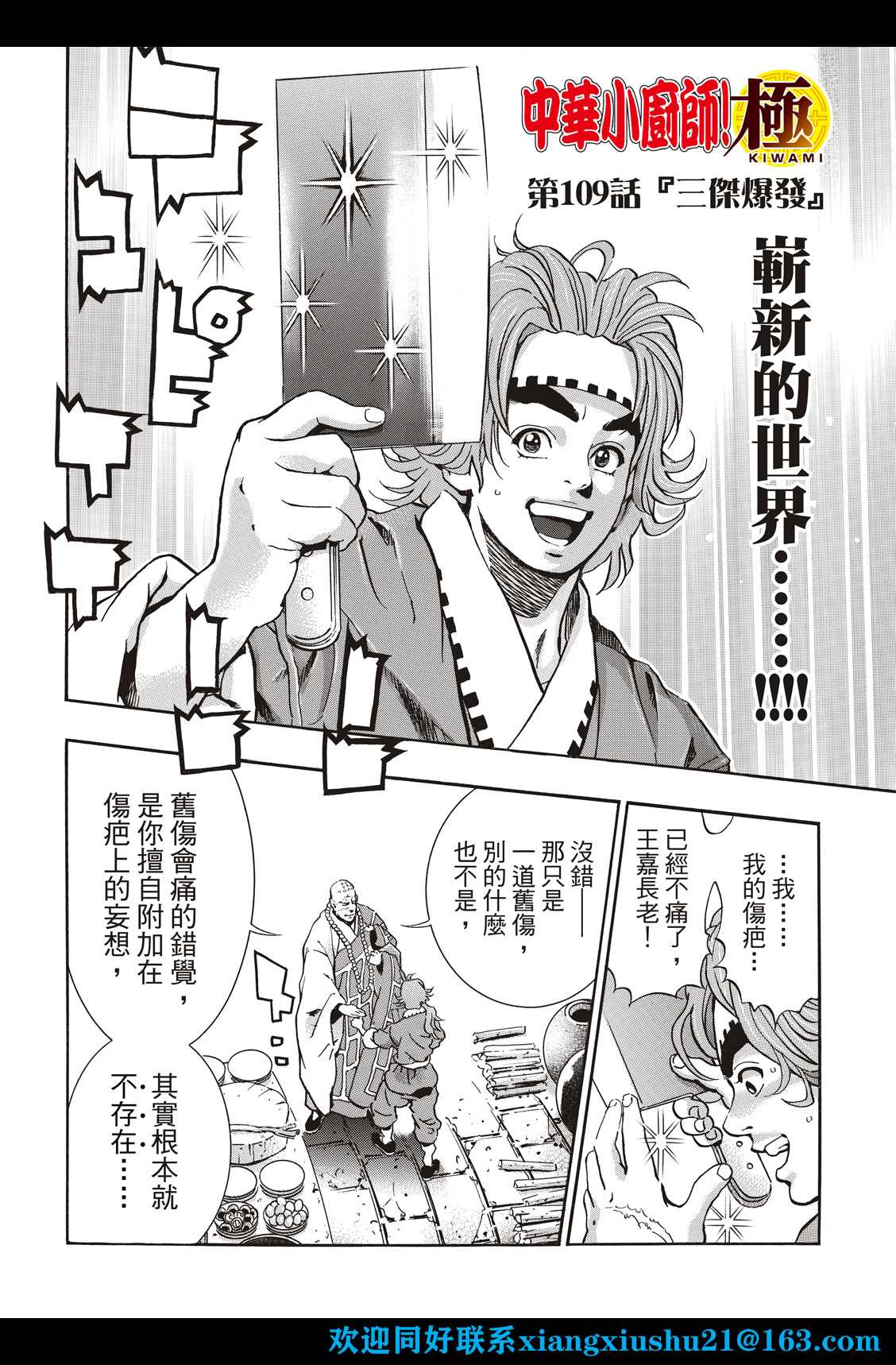 极1091