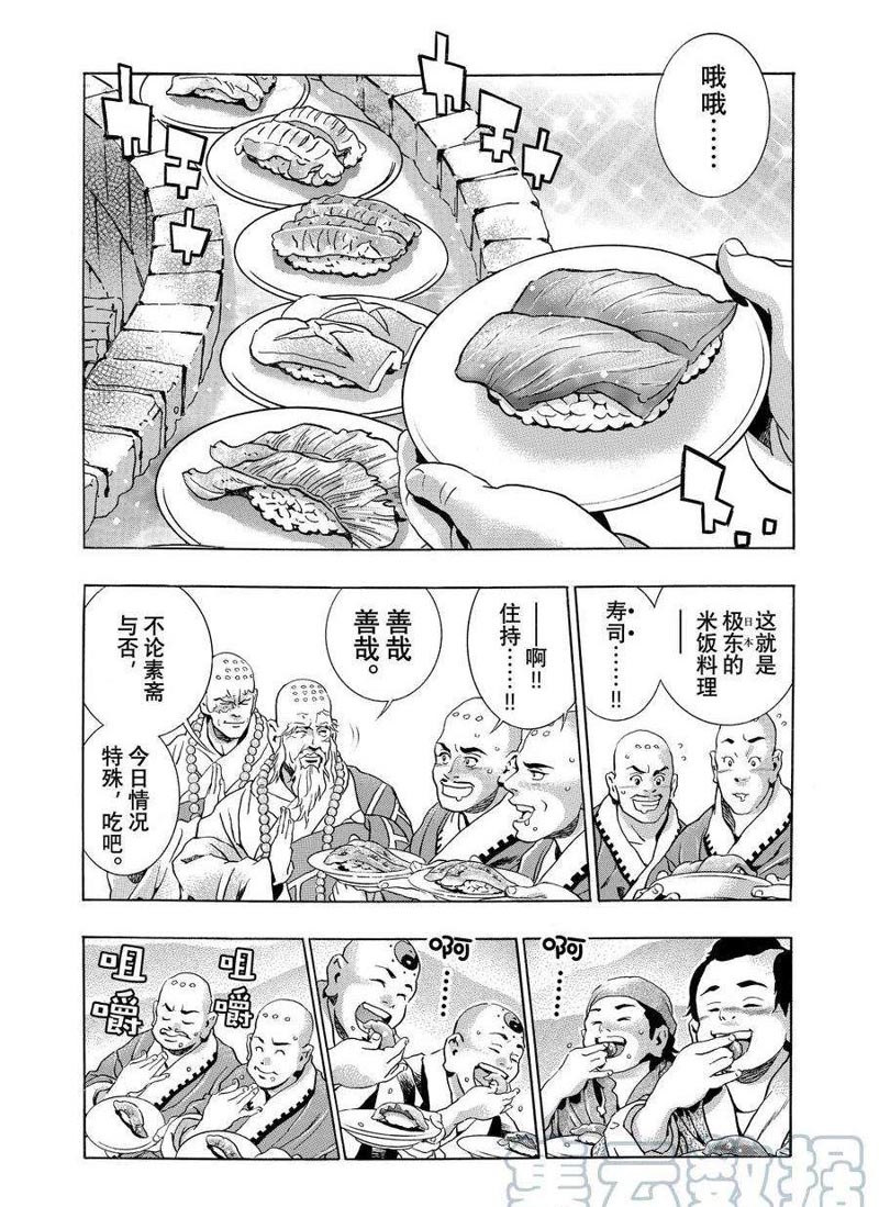 中华小当家歌曲漫画,极1241图