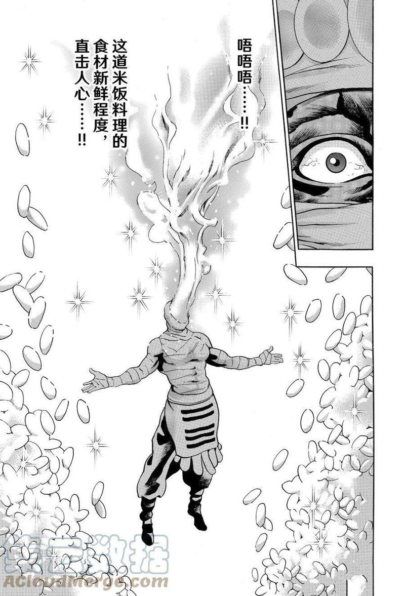 中华小当家歌曲漫画,极1245图