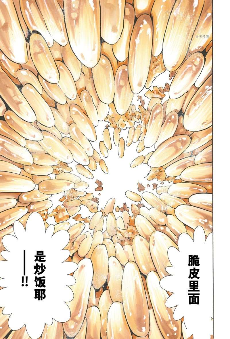 中华小当家全集国语版免费漫画,极1125图