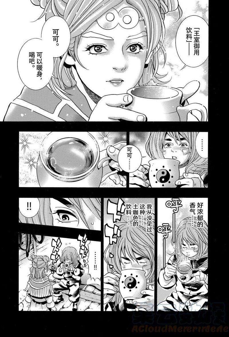 中华小当家歌曲漫画,极1295图