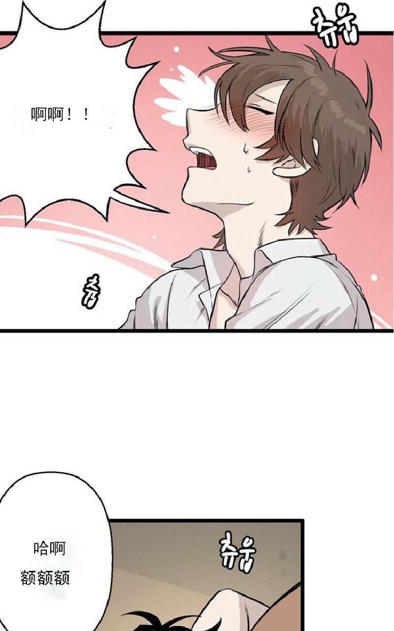 Save Me/救救我漫画,第1话3图