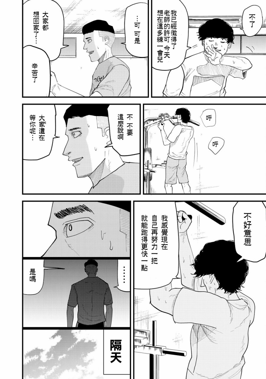 第29话1