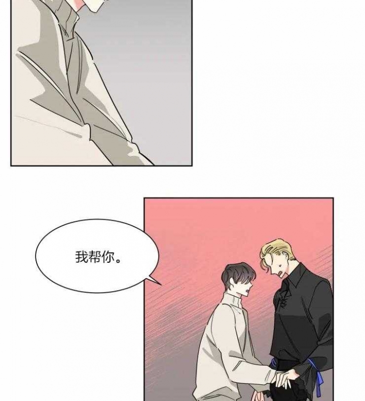 日抛男友之一漫画,第22话4图