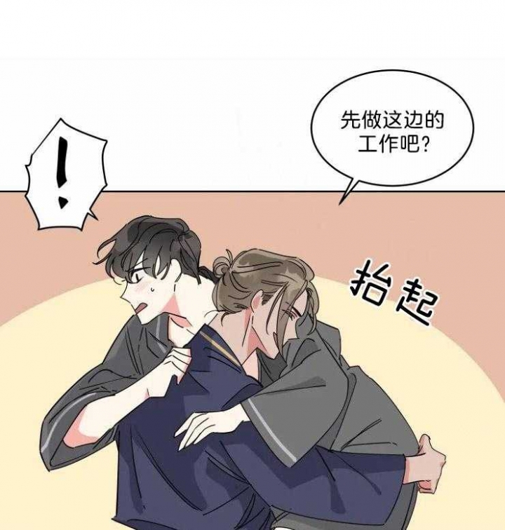 日抛是什么意思漫画,第19话1图