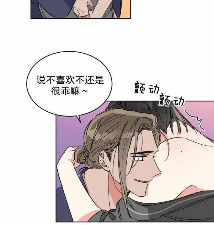 日抛是什么意思漫画,第19话3图