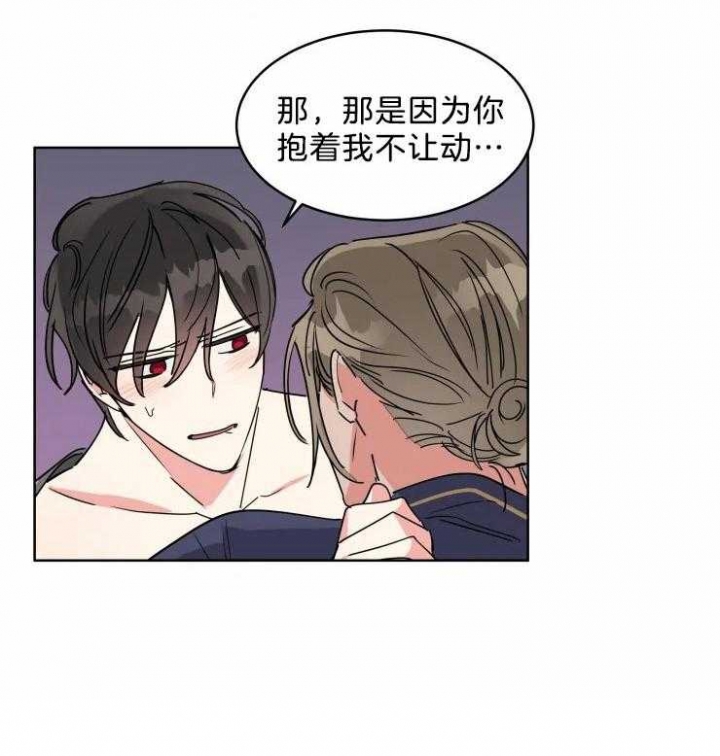 日抛是什么意思漫画,第19话4图