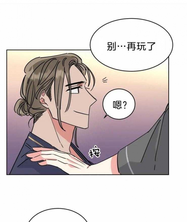 日抛是什么意思漫画,第19话5图