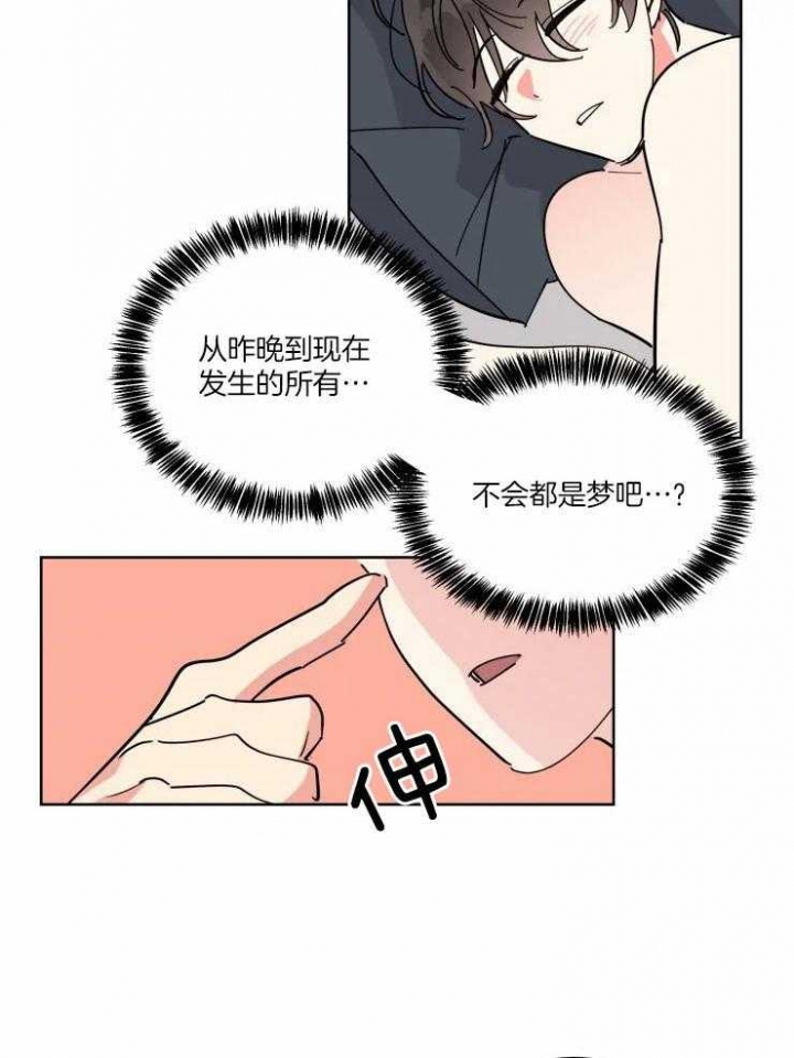 日抛男友之一漫画,第35话4图