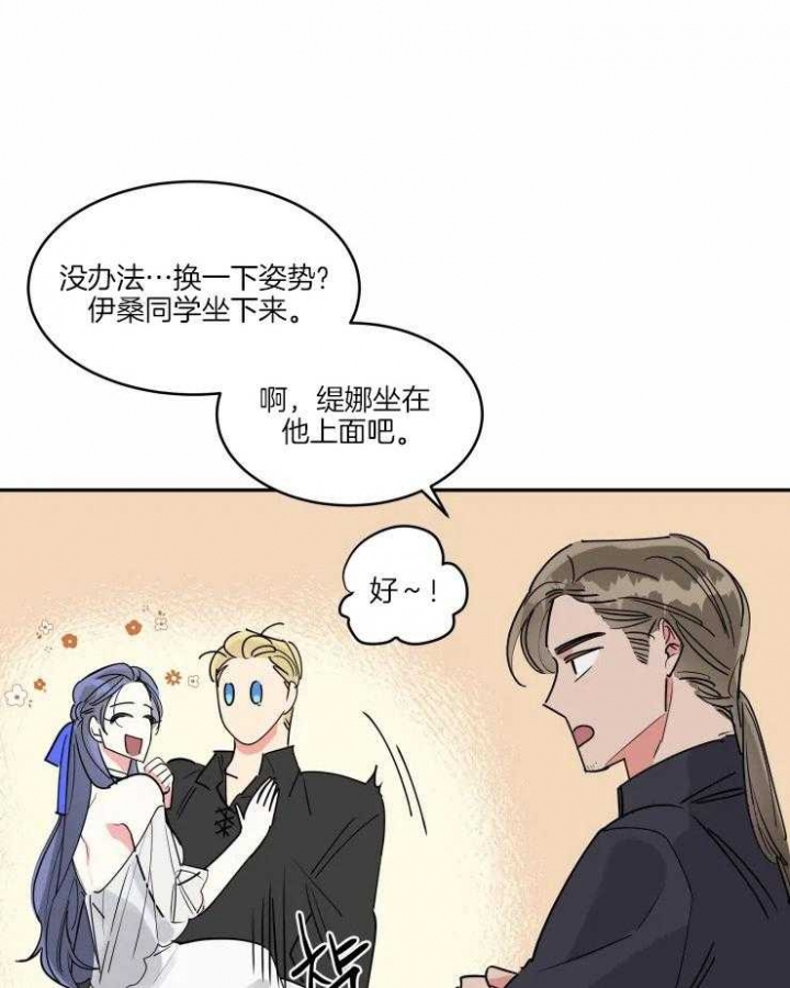 日抛男友之一漫画,第21话3图