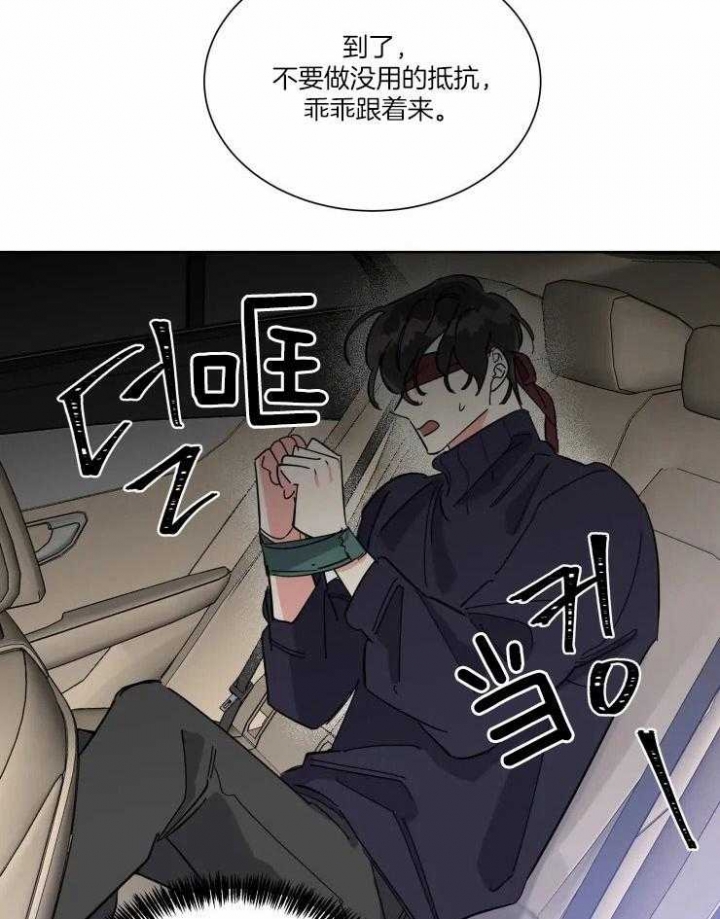 日抛是什么意思漫画,第40话2图