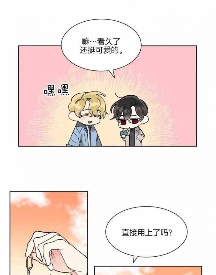 日抛男友之一漫画,第27话4图