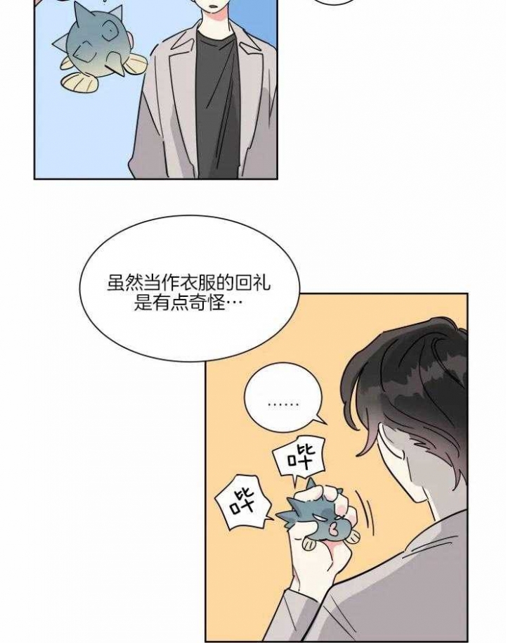 日抛男友之一漫画,第27话3图