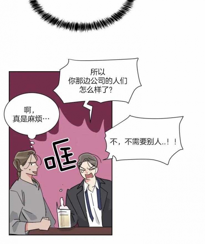 日抛男友之一漫画,第39话4图