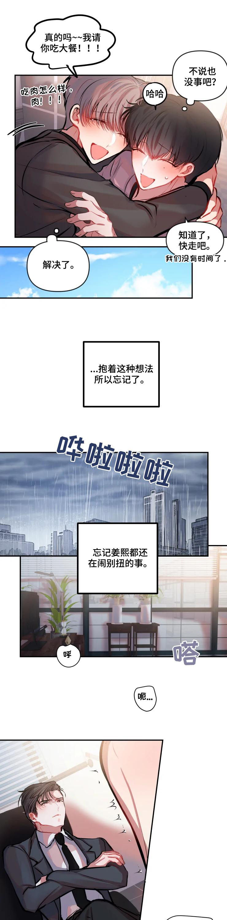 第31章：太可笑了4