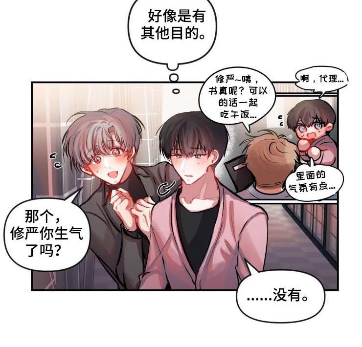 第31章：太可笑了3